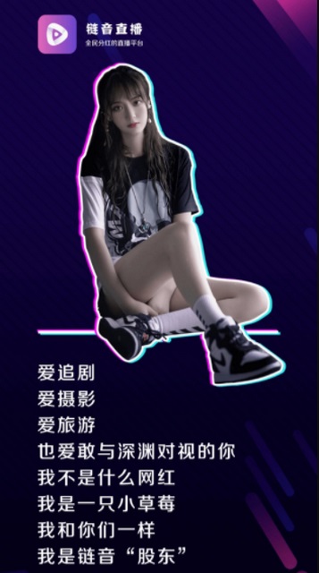 链音直播免费版  v1.0.0图2