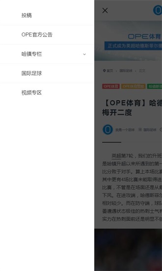 OPE体育滚球官网  v1.303.9图3