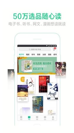当当云读书2024  v1.0图1