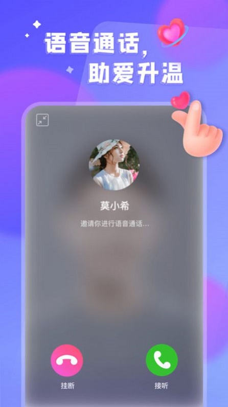 看对眼免费版