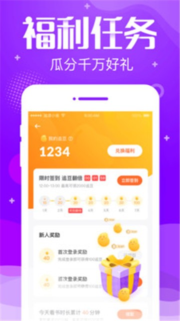 追问小说阅读最新版
