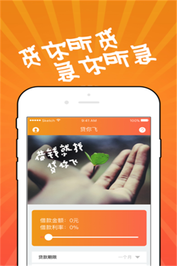 金牛元宝免费版  v1.0.3图3