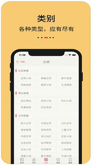 凡人修仙传知轩藏书网