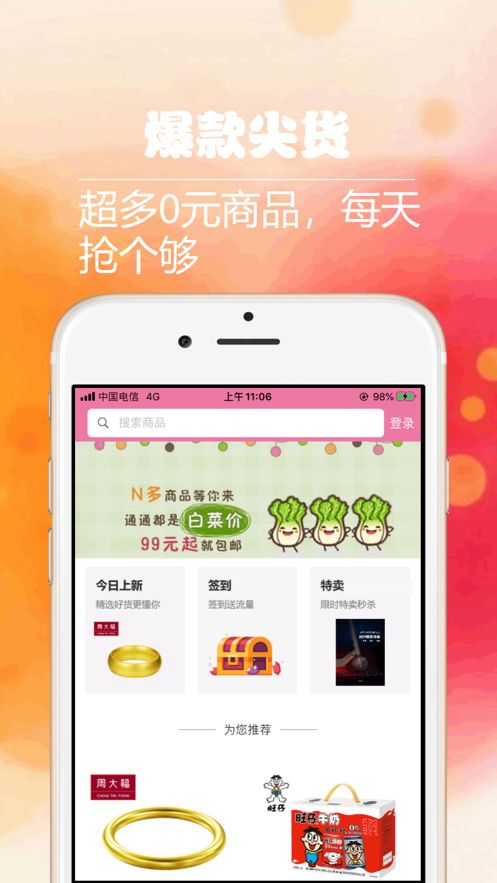 易趣夺宝最新版