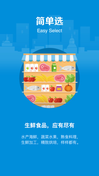 盒马鲜生最新版