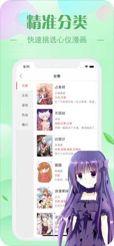 芭墓村漫画app