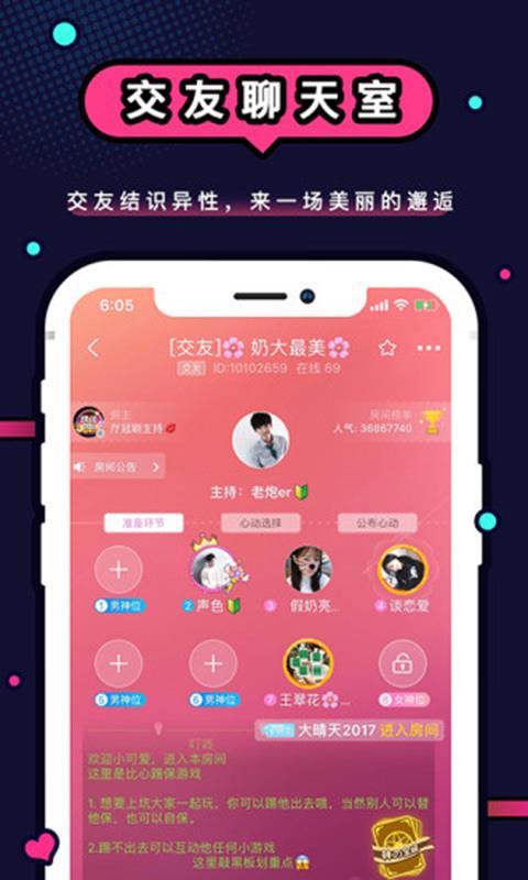 Kumoo交友手机版  v1.0图1