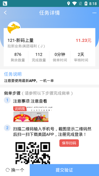 小白助手地推安卓版  v1.2图1