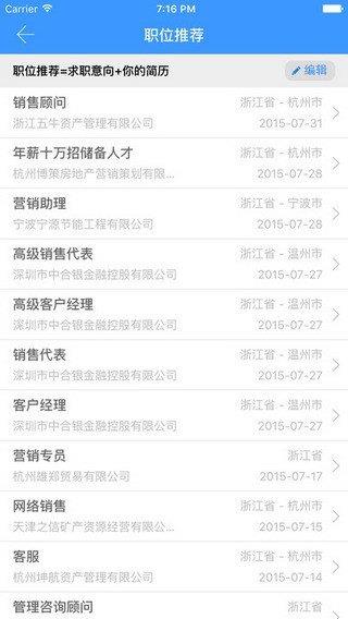 黄师就业  v4.1.0图2