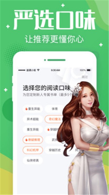 追问小说阅读最新版  v3.71图3