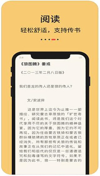 凡人修仙传知轩藏书网  v1.0.0图3