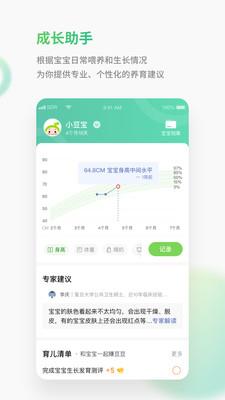 小豆苗预防接种下载  v6.6.1图2