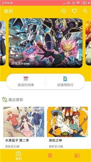 动漫社手机版  v1.0.1图1