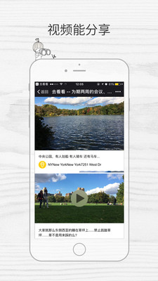 去看看旅行  v1.5.5图4