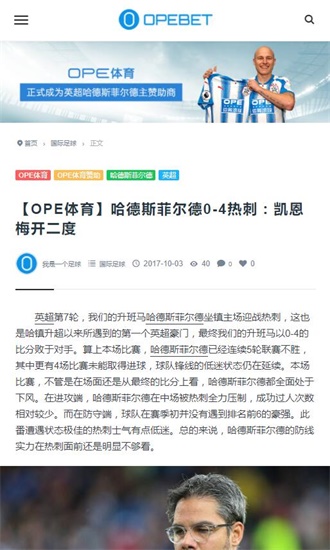 OPE体育滚球官网