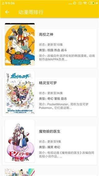 动漫社手机版  v1.0.1图2