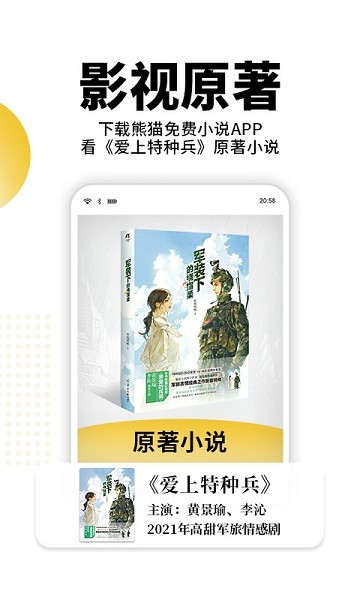 熊猫脑洞小说2020年版
