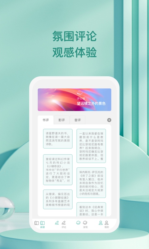 万千愉阅  v1.0.1图1