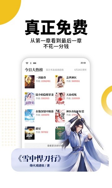 熊猫脑洞小说2020年版  v2.3图2