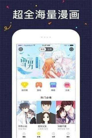 妖次元app下载安装苹果版