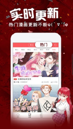 精彩漫画下载迅雷