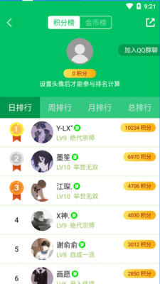 题王争霸苹果下载