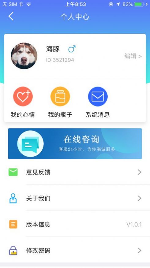 约恋约会最新版  v1.0.0图3
