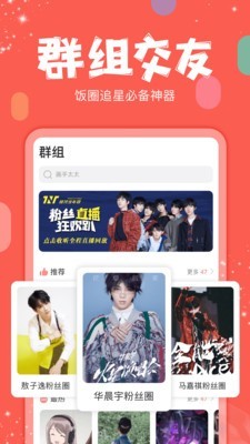 红豆Liveapp
