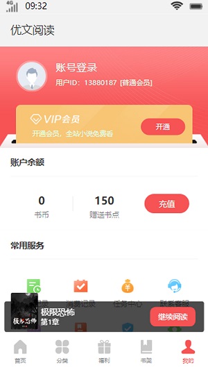 优文阅读2024  v1.0.1图2