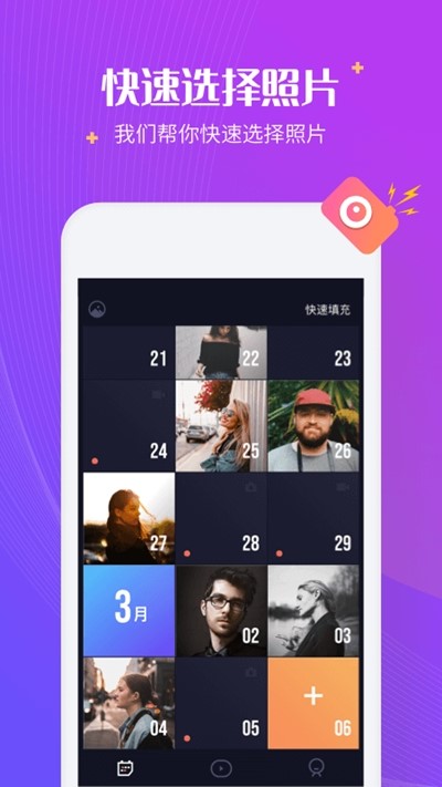 1s视频日记最新版  v1.0.1图2