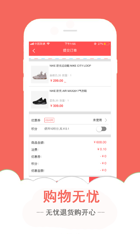 品购特卖  v0.0.39图4