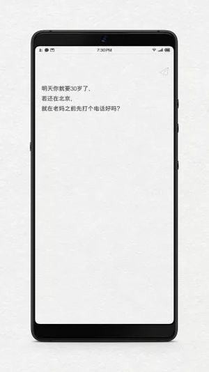 给未来写封信安卓版  v1.1图4