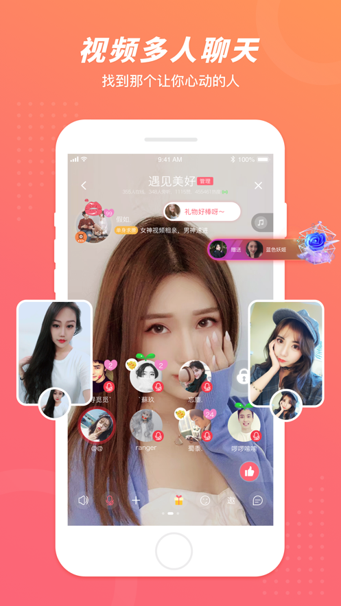 语玩聊天2024  v1.46.2图1