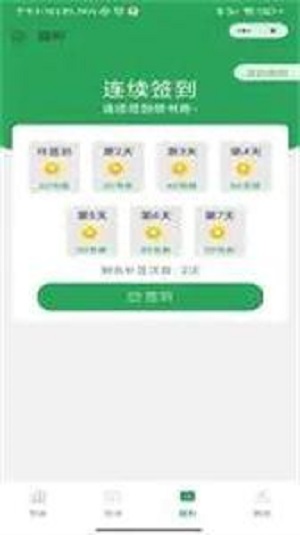迎春书坊2023  v1.0图2