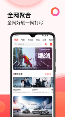 西瓜影视大全  v3.0.21图4
