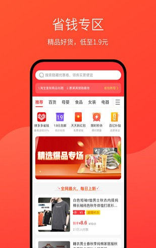 优惠满满  v1.0图1