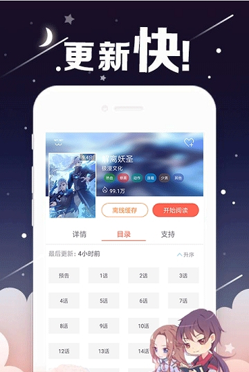 深度漫画app  v1.0.0图3