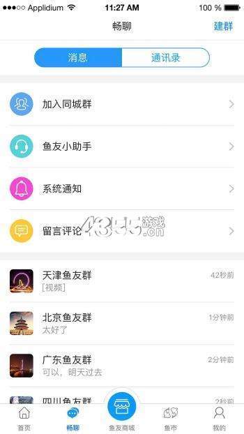 鱼友之家2024