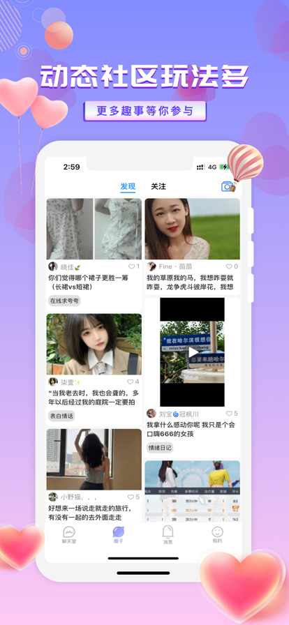 友玩营地2024  v2.3.1图1