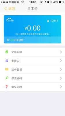 完美企业app最新版v1.1.8  v1.1.5图3