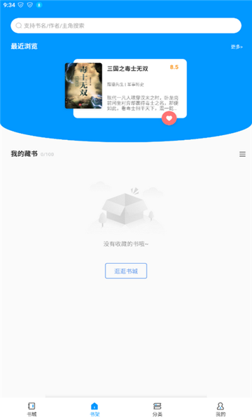 好阅小说app下载安装免费最新版苹果  v1.1.2图1