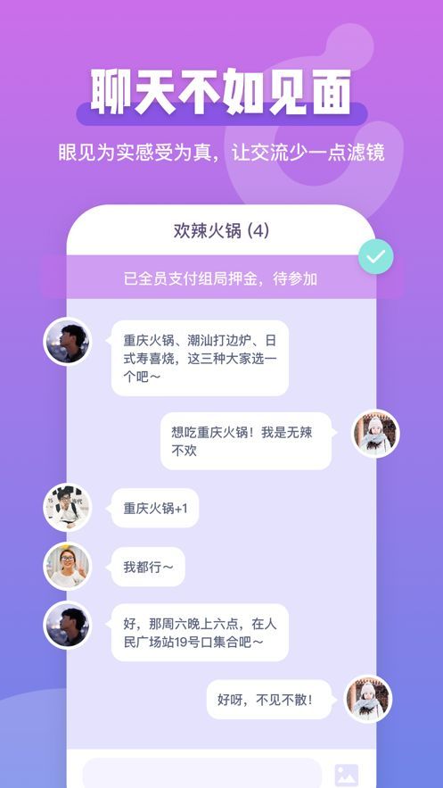 comeet面即免费版