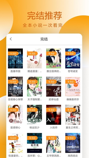 易搜电子书免费版  v1.2图2