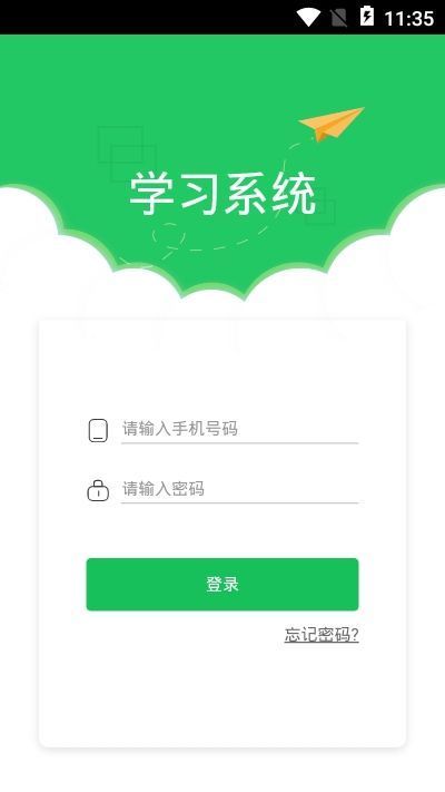 青谷学习app  v1.0.0图1
