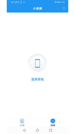 小录屏最新版  v1.0.3图4
