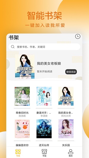 易搜电子书免费版  v1.2图1