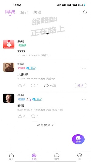 友诺蜜客安卓版