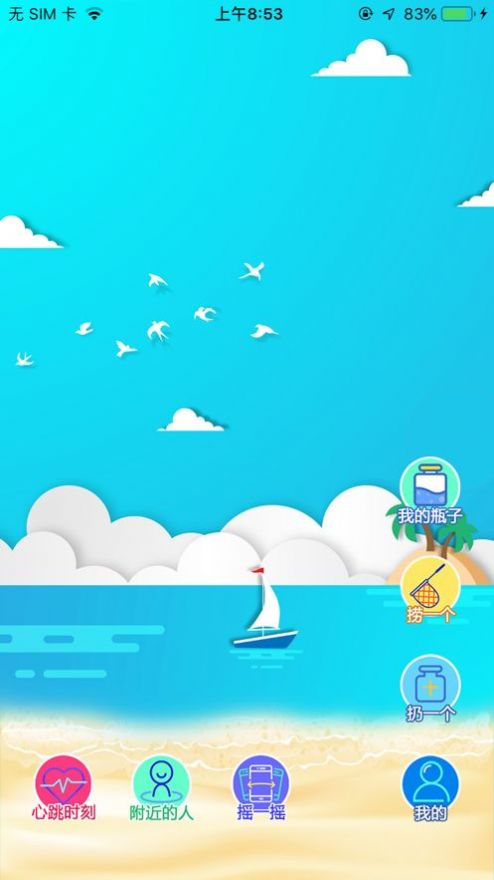 约恋约会最新版  v1.0.0图1