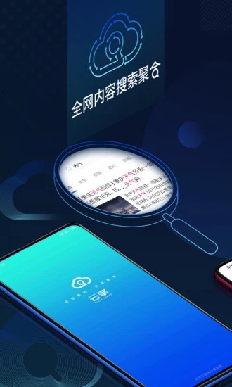 云擎未来