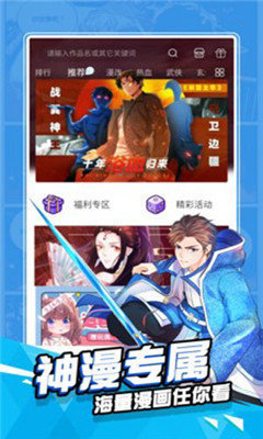 渔网漫画韩漫安卓版  v7.3.1图3